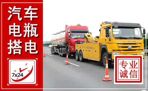 定兴吊车,汽车救援吊车电话