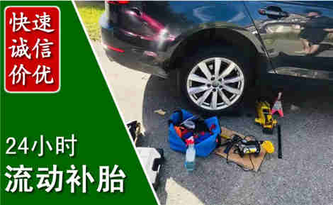 定兴流动补胎场景与案例