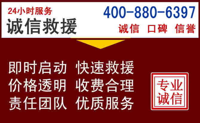 定兴汽车救援 定兴汽车救援
