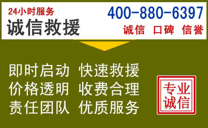 定兴汽车救援电话