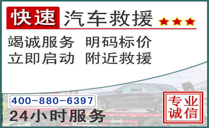 定兴长春拖车电话