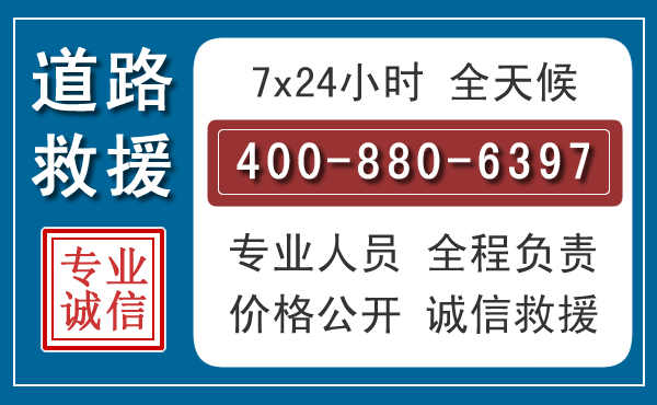 定兴长春拖车电话