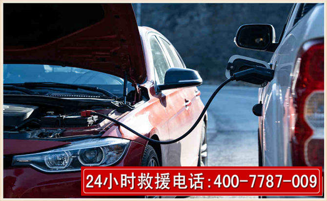 定兴汽车电瓶搭电救援电话